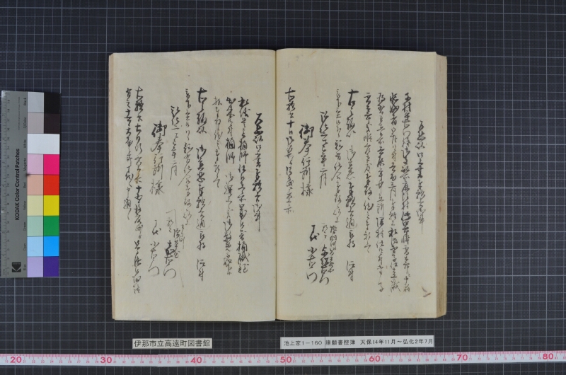 諸願書控簿 - ページ 69