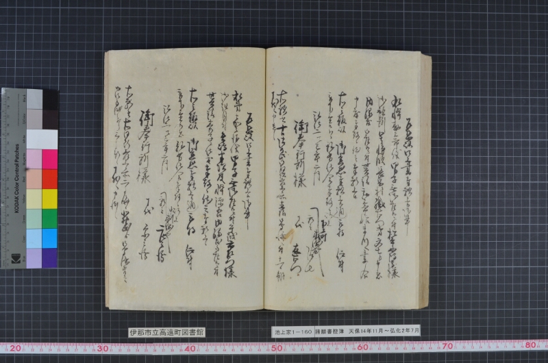 諸願書控簿 - ページ 71