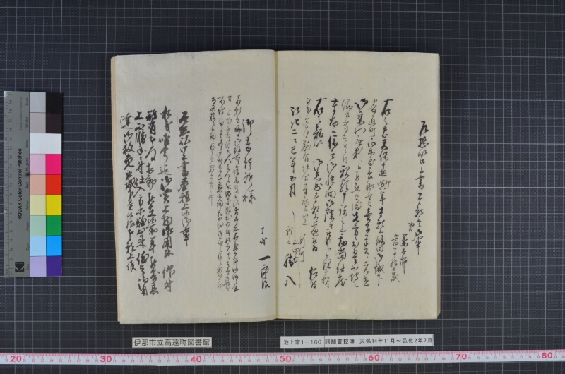 諸願書控簿 - ページ 85