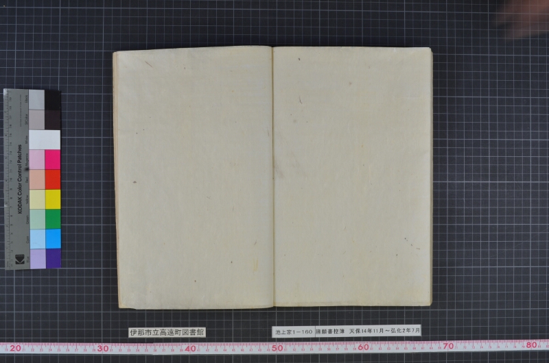 諸願書控簿 - ページ 86