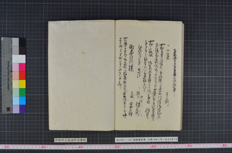 諸願書控簿 - ページ 91