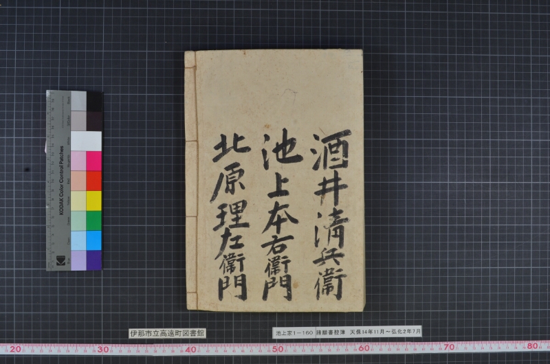 諸願書控簿 - ページ 94
