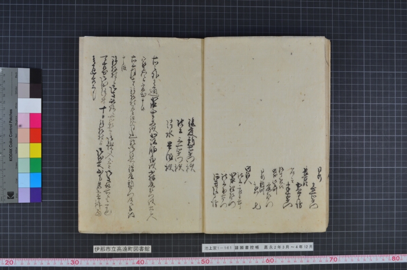 諸願書控帳 - ページ 10