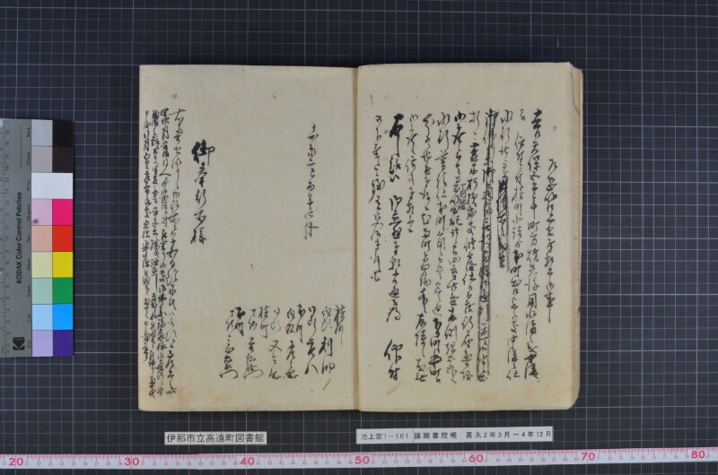 諸願書控帳 - ページ 14