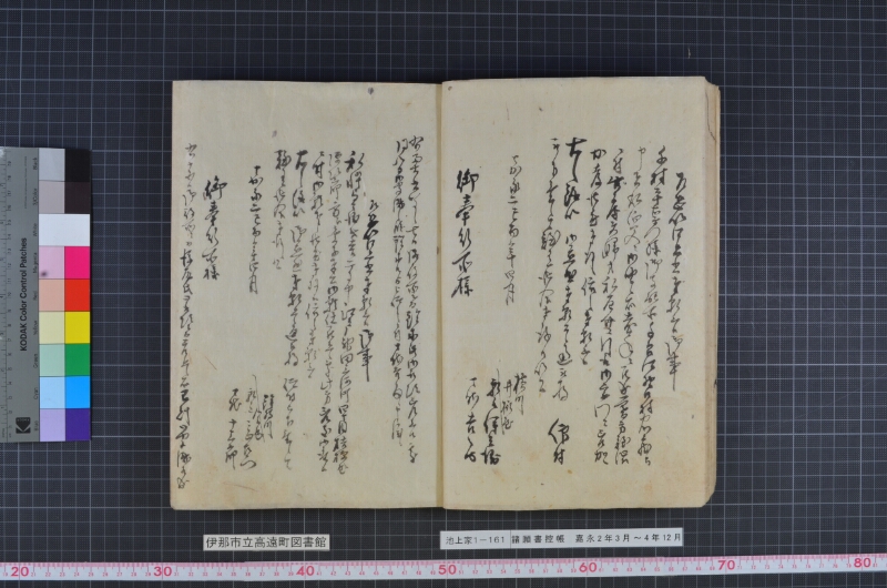 諸願書控帳 - ページ 15