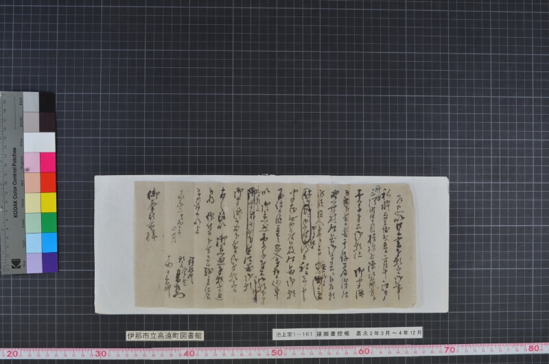 諸願書控帳 - ページ 16