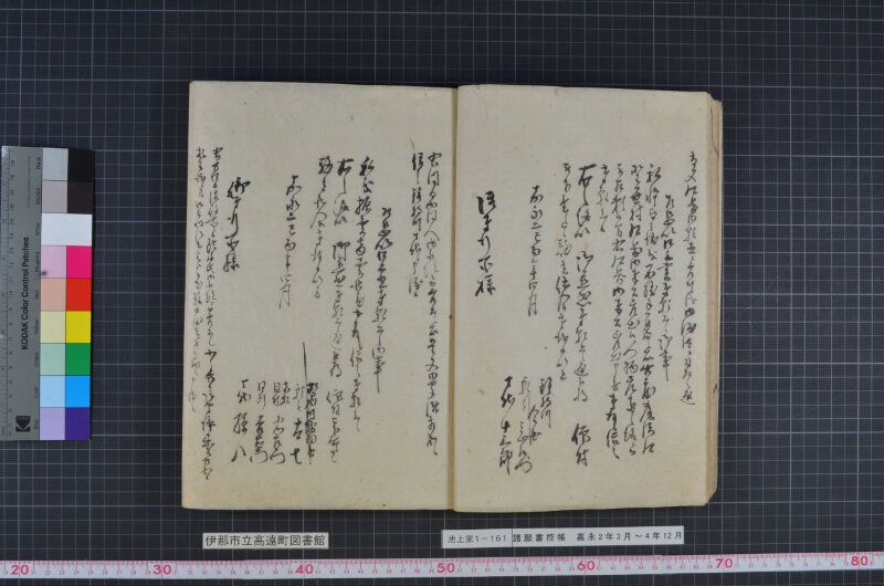 諸願書控帳 - ページ 17