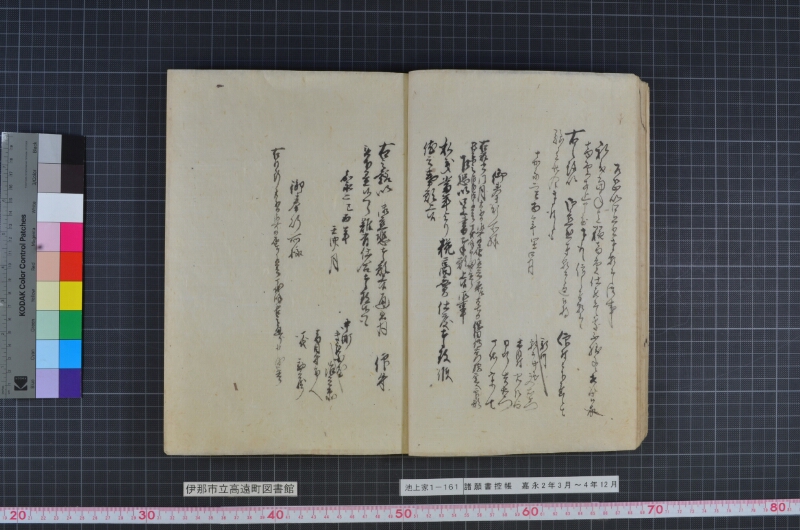 諸願書控帳 - ページ 18