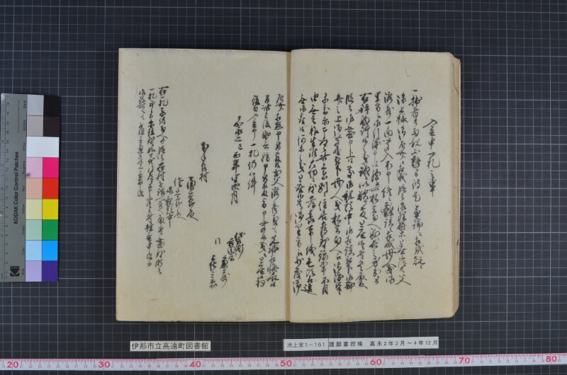 諸願書控帳 - ページ 19