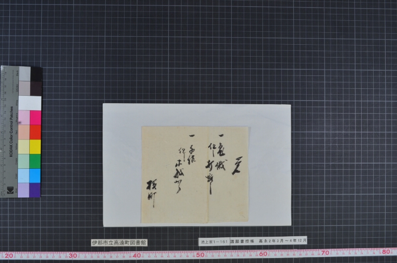 諸願書控帳 - ページ 26