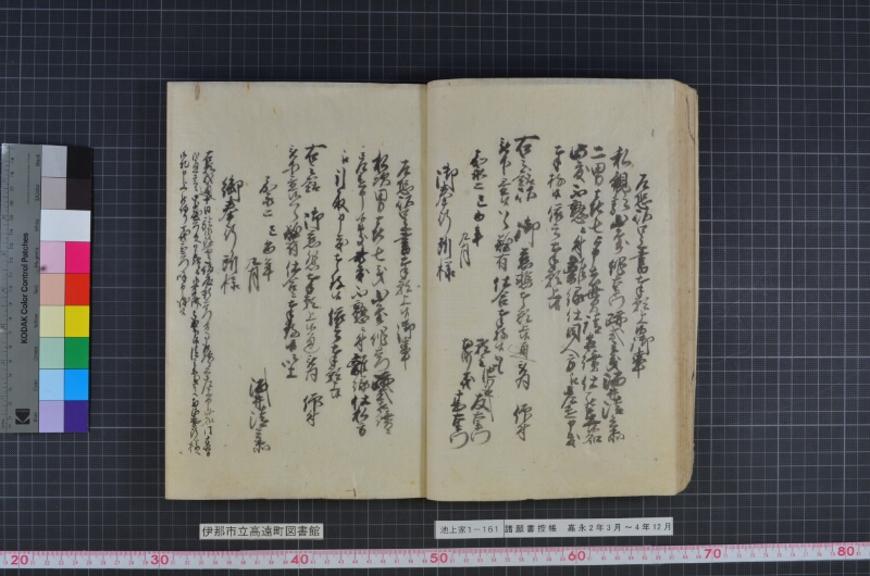 諸願書控帳 - ページ 29