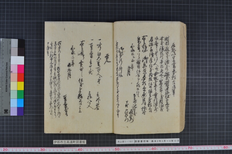 諸願書控帳 - ページ 30