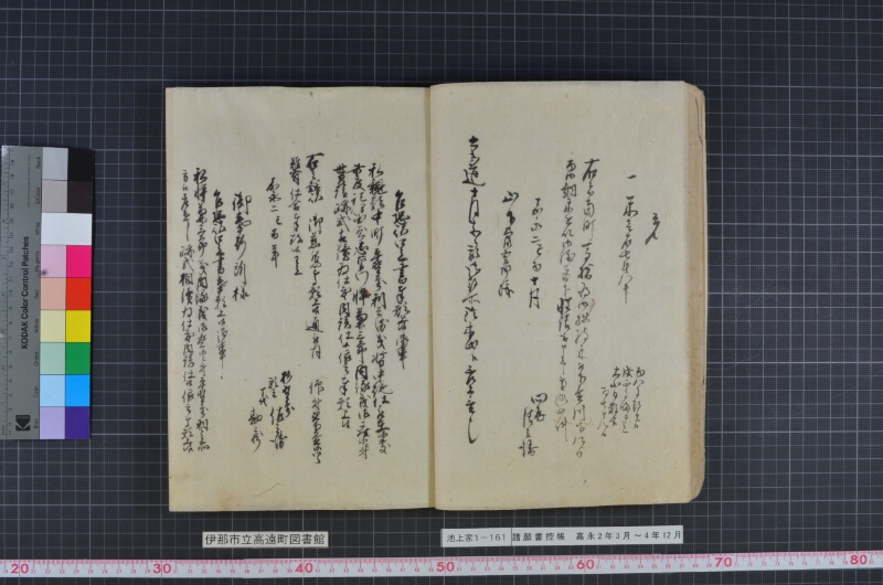 諸願書控帳 - ページ 33