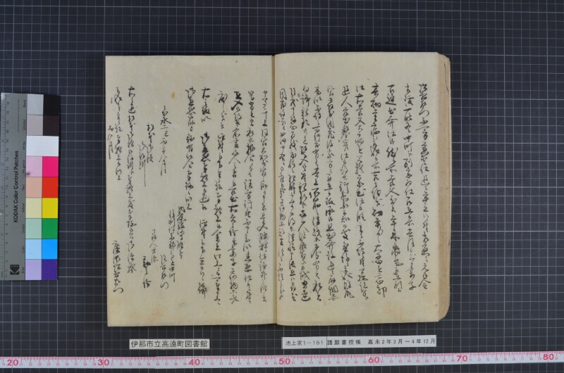 諸願書控帳 - ページ 35