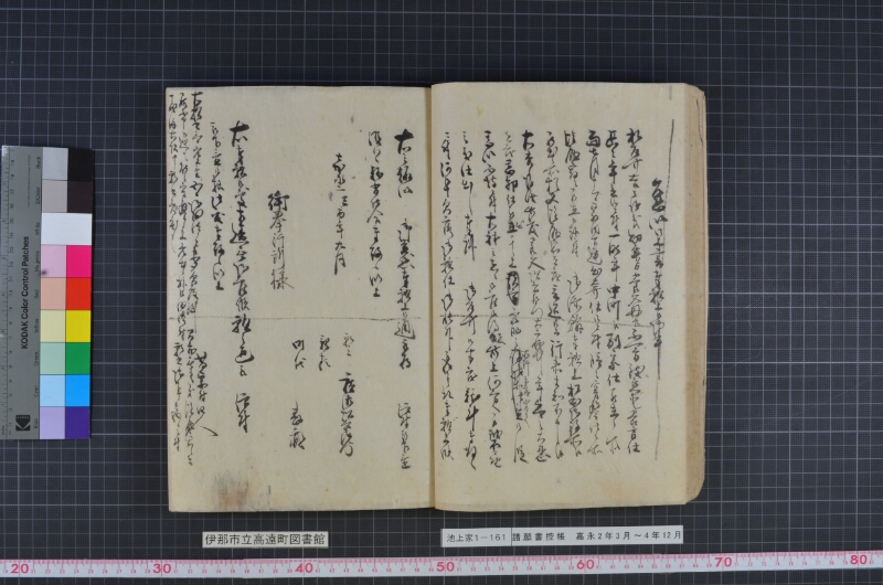 諸願書控帳 - ページ 36