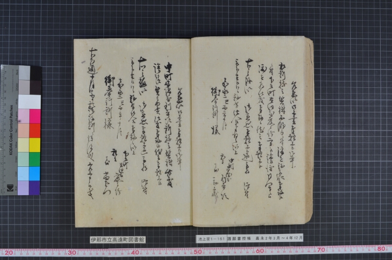 諸願書控帳 - ページ 37
