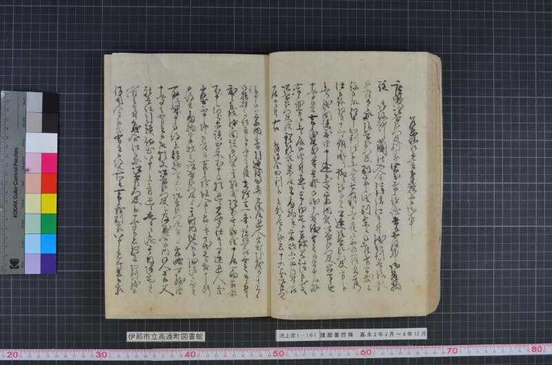 諸願書控帳 - ページ 38