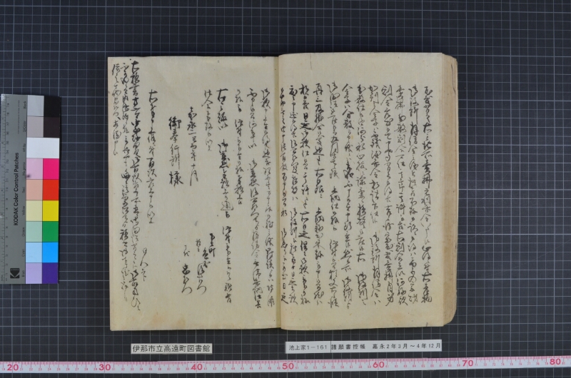 諸願書控帳 - ページ 39