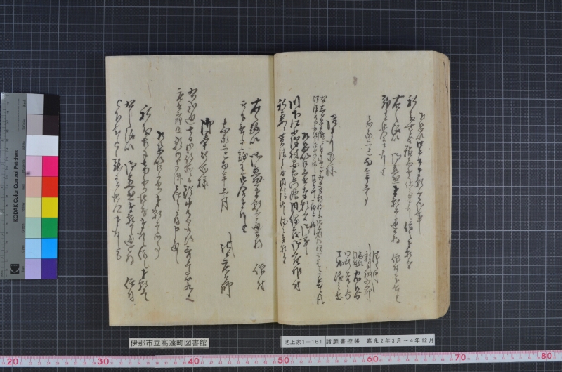 諸願書控帳 - ページ 40