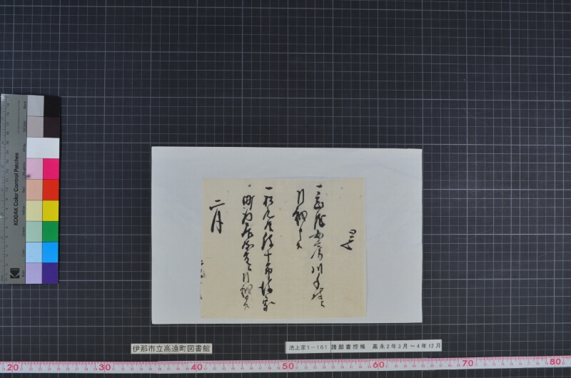 諸願書控帳 - ページ 45