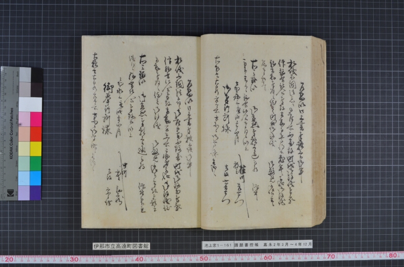 諸願書控帳 - ページ 51
