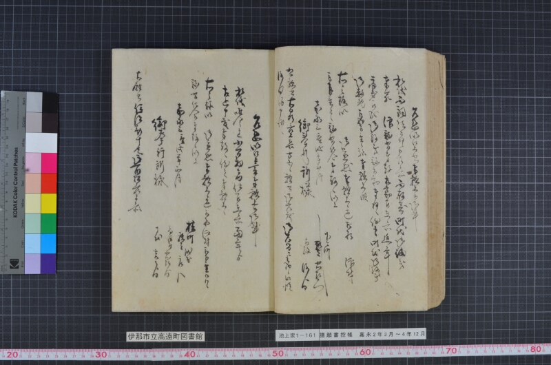 諸願書控帳 - ページ 52