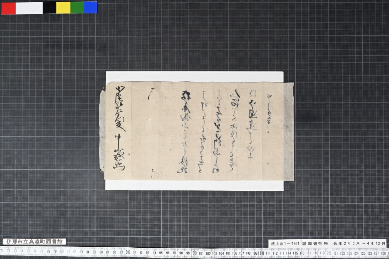 諸願書控帳 - ページ 55
