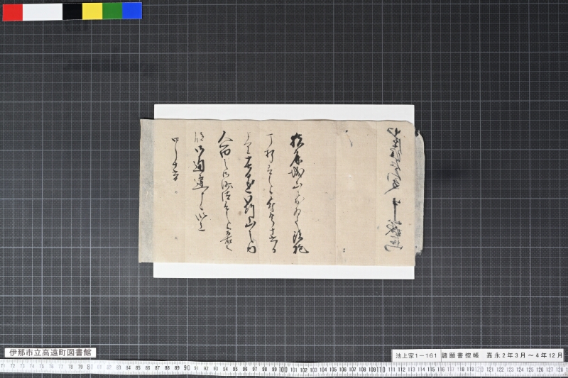 諸願書控帳 - ページ 56