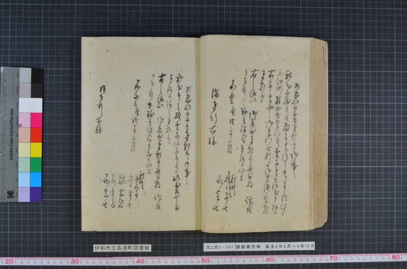 諸願書控帳 - ページ 57