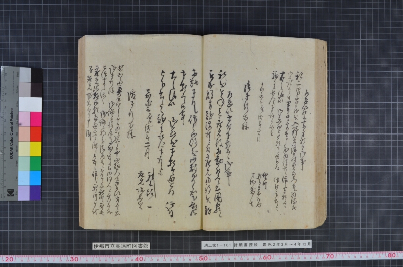 諸願書控帳 - ページ 58