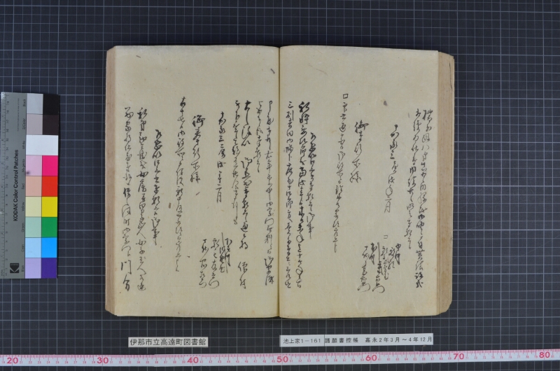 諸願書控帳 - ページ 63