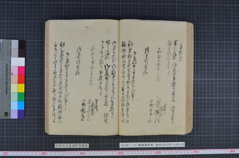 諸願書控帳 - ページ 64