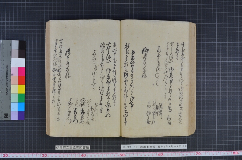 諸願書控帳 - ページ 65