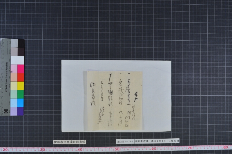 諸願書控帳 - ページ 67
