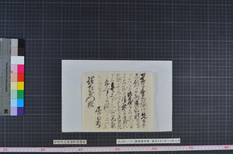 諸願書控帳 - ページ 68