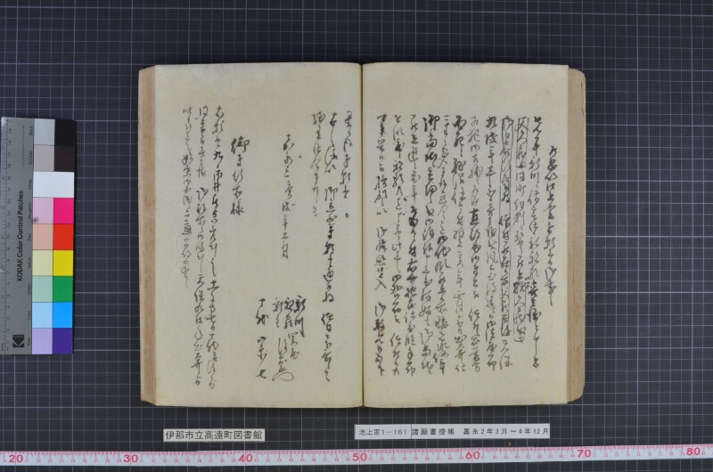 諸願書控帳 - ページ 85