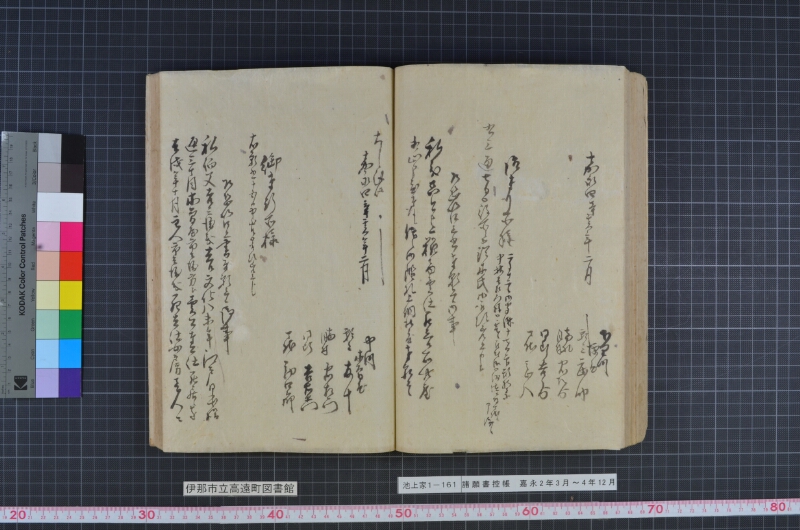 諸願書控帳 - ページ 104
