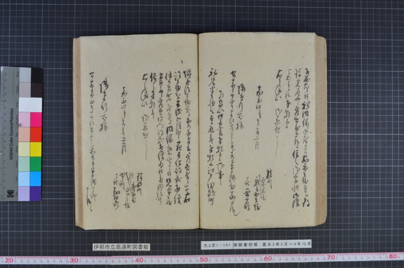 諸願書控帳 - ページ 105