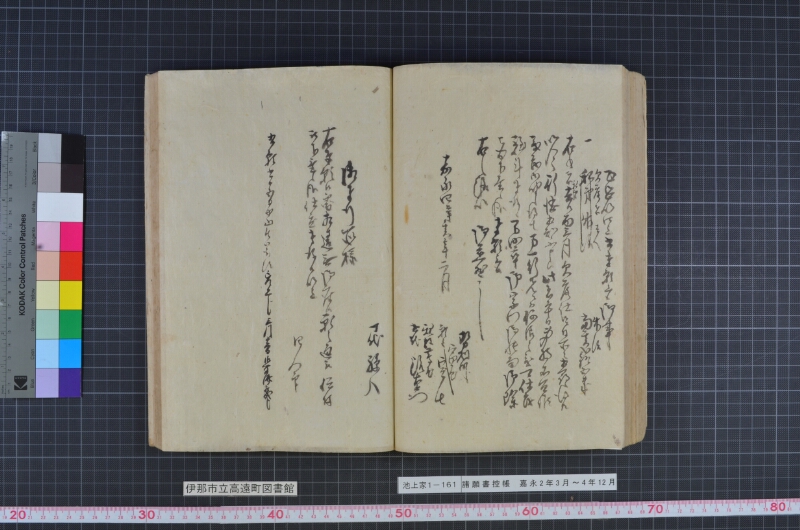 諸願書控帳 - ページ 106