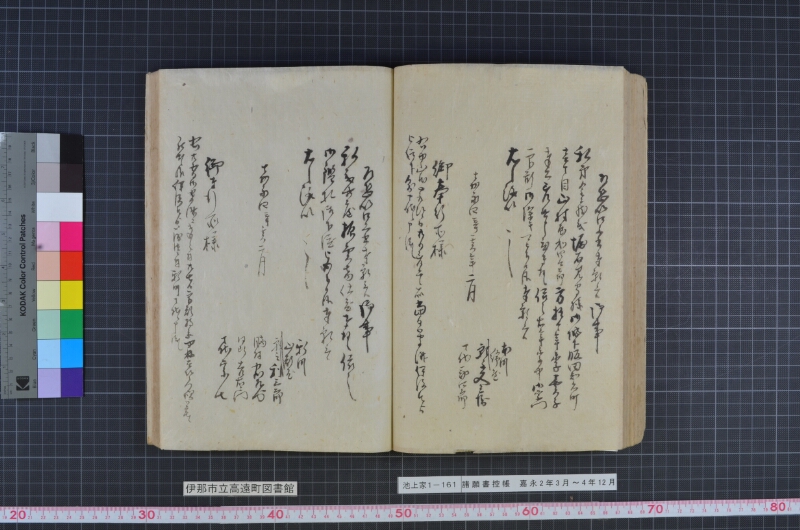 諸願書控帳 - ページ 108