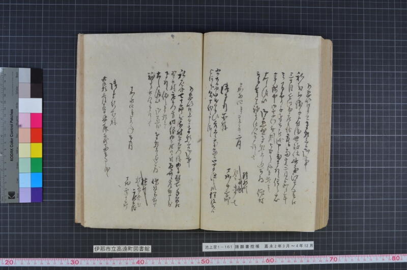 諸願書控帳 - ページ 109