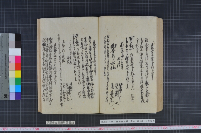 諸願書控帳 - ページ 114