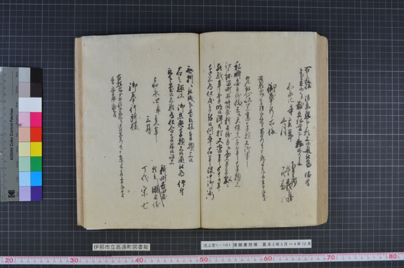 諸願書控帳 - ページ 115