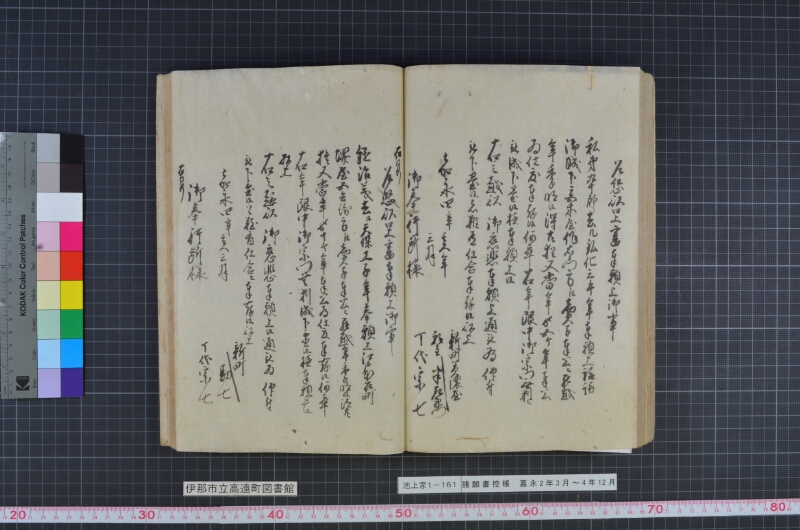 諸願書控帳 - ページ 116