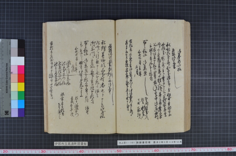 諸願書控帳 - ページ 119