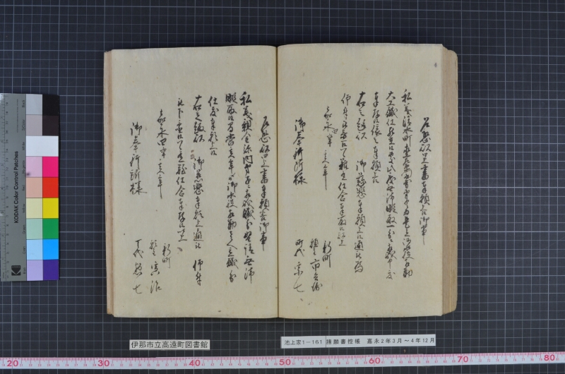 諸願書控帳 - ページ 124