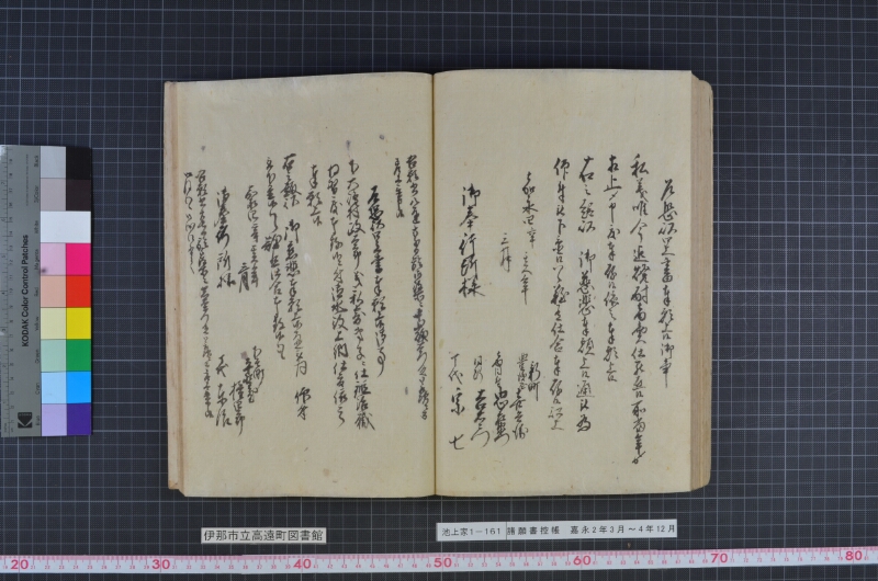 諸願書控帳 - ページ 126