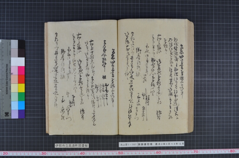 諸願書控帳 - ページ 127