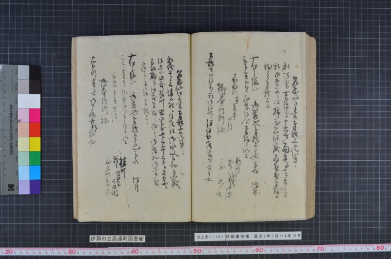 諸願書控帳 - ページ 129