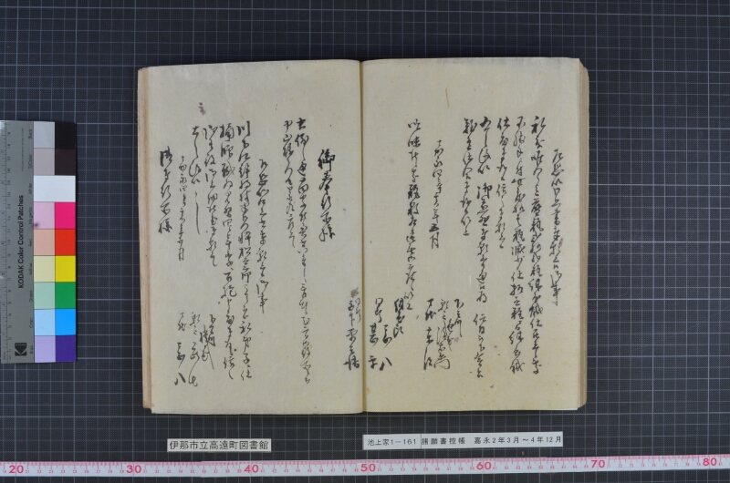 諸願書控帳 - ページ 133